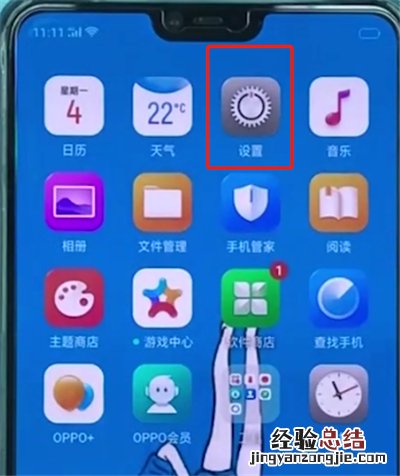 oppoa3打开otg功能简单步骤