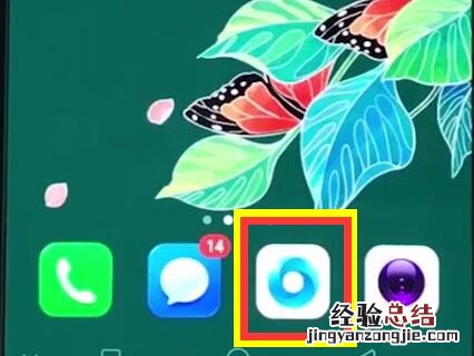oppoa3中保存图片的操作步骤
