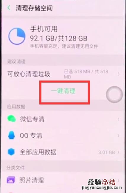 oppoa3解决手机卡顿的相关技巧