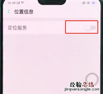 oppoa3中打开定位服务的相关操作方法