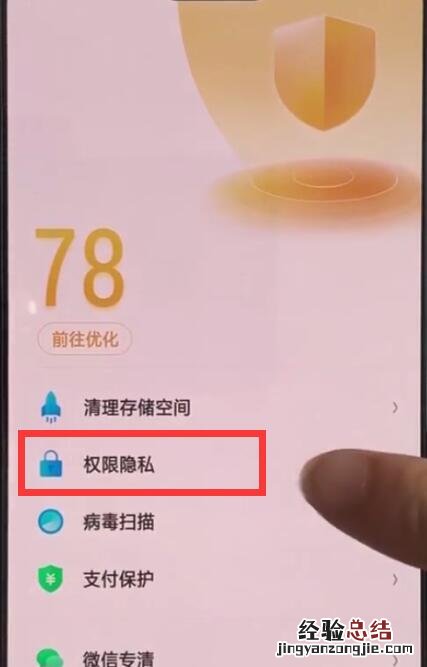 oppoa3中设置悬浮窗的操作方法