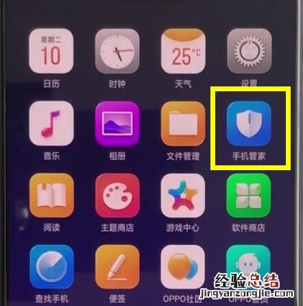 oppoa3中设置悬浮窗的操作方法