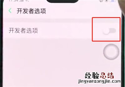 oppoa3中打开usb调试的操作过程