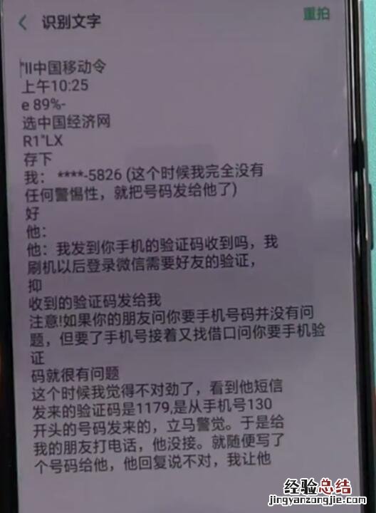 oppoa3中使用扫文档的使用方法