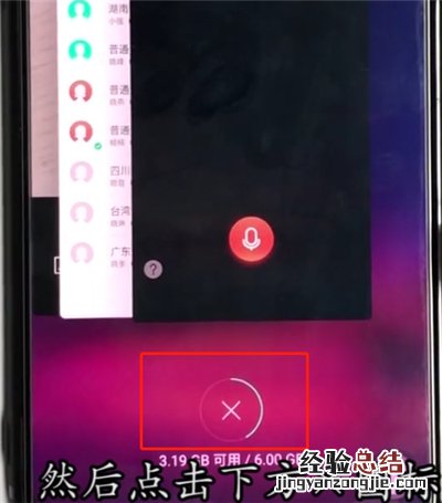 oppoa3中关闭后台程序的操作步骤