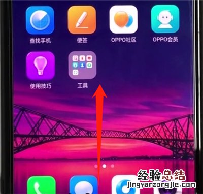 oppoa3中关闭后台程序的操作步骤