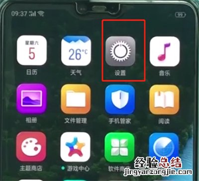 oppoa3中打开返回键的相关步骤