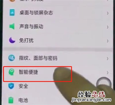 oppoa3中打开返回键的相关步骤