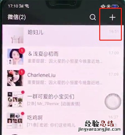 oppoa3中发起群聊的操作方法