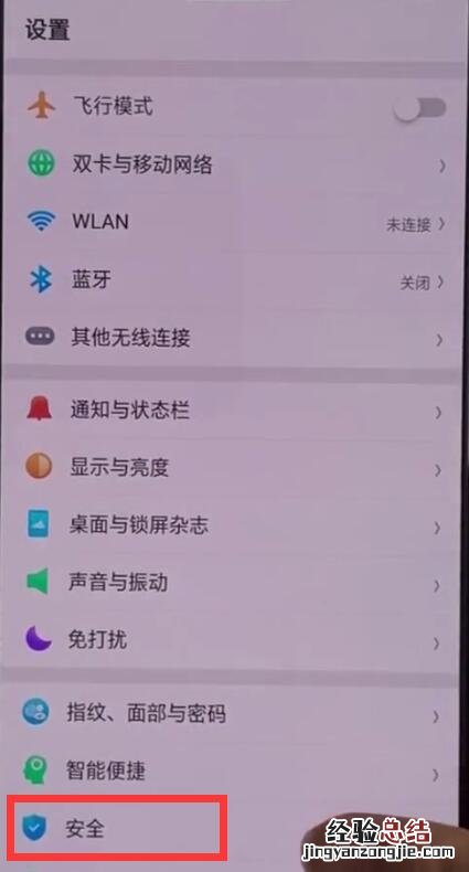 oppoa3中隐藏应用程序的基本操作