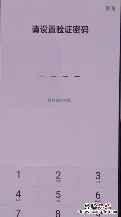 oppoa3中隐藏应用程序的基本操作