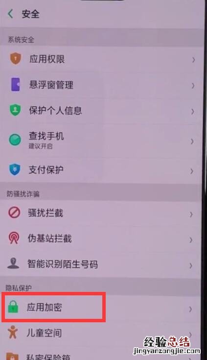oppoa3中隐藏应用程序的基本操作