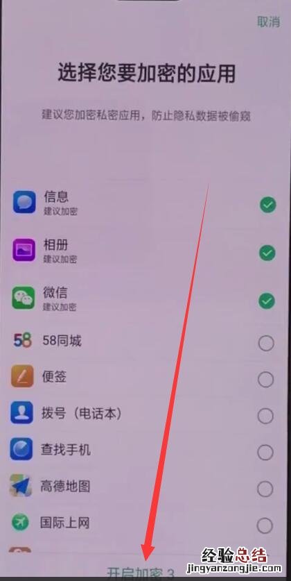 oppoa3中隐藏应用程序的基本操作
