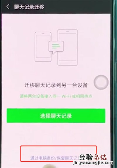 oppoa3中恢复微信聊天记录的基本讲解