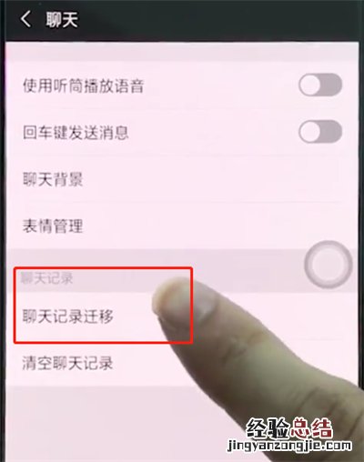 oppoa3中恢复微信聊天记录的基本讲解