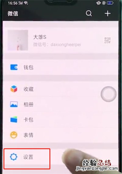 oppoa3中恢复微信聊天记录的基本讲解