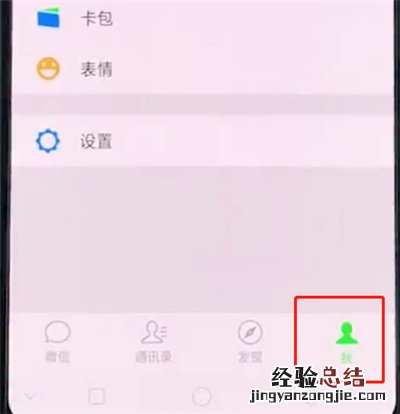 oppoa3中恢复微信聊天记录的基本讲解