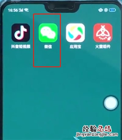 oppoa3中恢复微信聊天记录的基本讲解