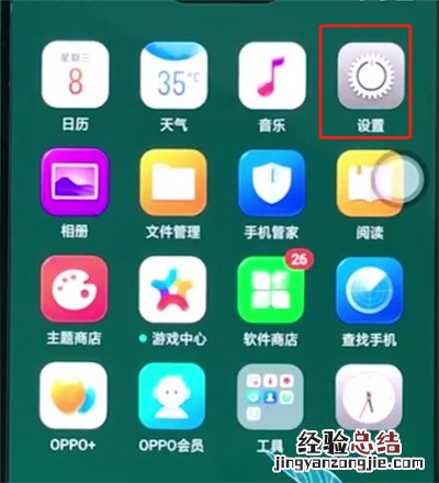 oppoa3解决手机没有声音详细步骤