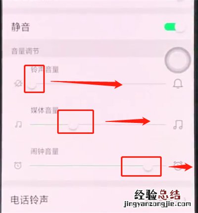 oppoa3解决手机没有声音详细步骤