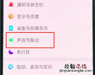oppoa3解决手机没有声音详细步骤