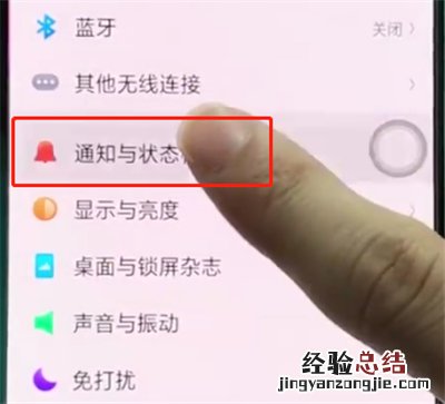 oppoa3中解决QQ音乐状态栏不显示的相关步骤
