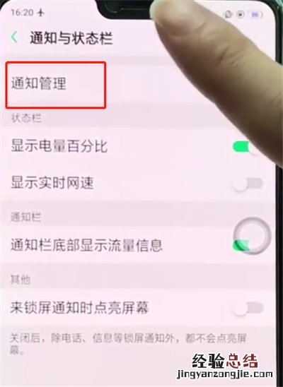 oppoa3中解决QQ音乐状态栏不显示的相关步骤