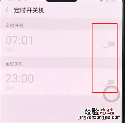 oppoa3中设置定时开关机的操作步骤