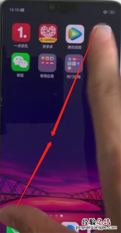 oppoa3中设置桌面插件的操作教程