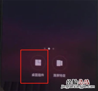 oppoa3中设置桌面插件的操作教程