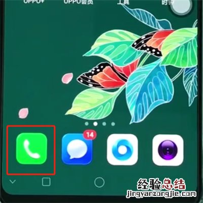 oppoa3中设置呼叫转移的操作步骤