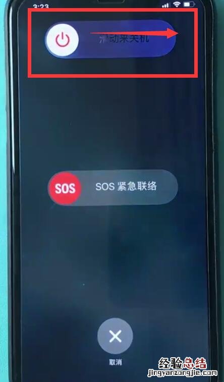 iphonexr中进行关机的操作步骤