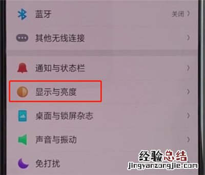 oppoa3中设置字体大小的操作步骤