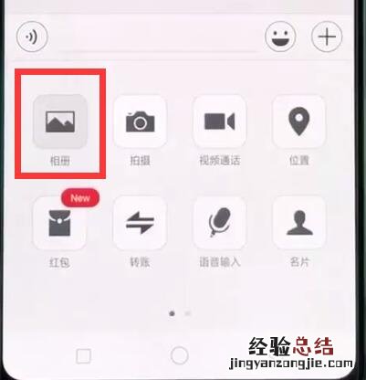 oppor15微信发送原图的操作教程
