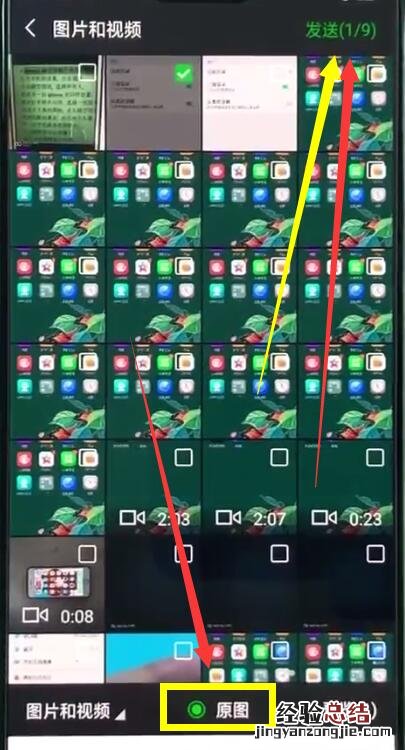 oppor15微信发送原图的操作教程