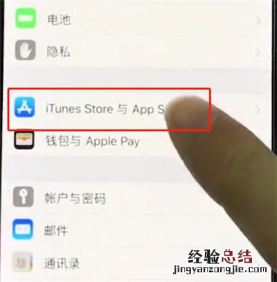 iphonexs关闭软件自动更新的简单教程