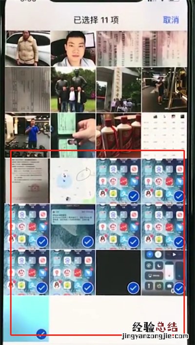 iphonexs中批量删除照片的操作方法