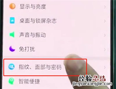 oppoa3使用面部解锁的操作教程