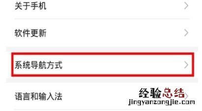 荣耀v30中调整虚拟按键的简单教程