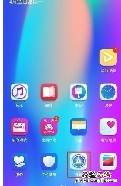 荣耀v30中调整虚拟按键的简单教程