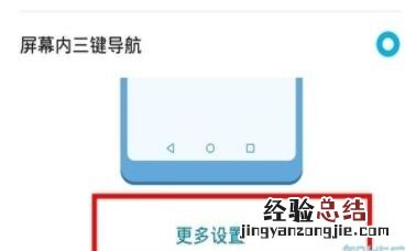 荣耀v30中调整虚拟按键的简单教程
