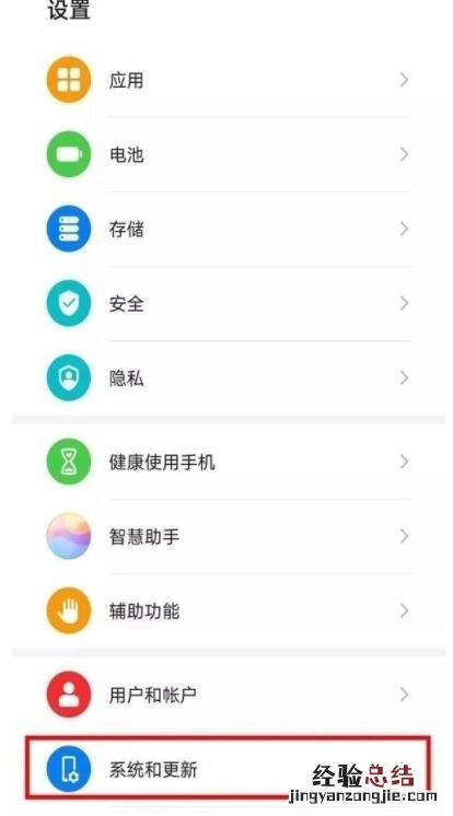 荣耀v30中调整虚拟按键的简单教程