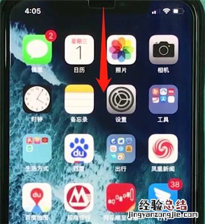 iphonexs中使用手电筒的详细方法