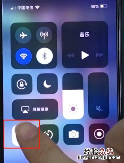 iphonexs中使用手电筒的详细方法