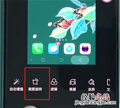 oppoa3中部分截图的简单步骤