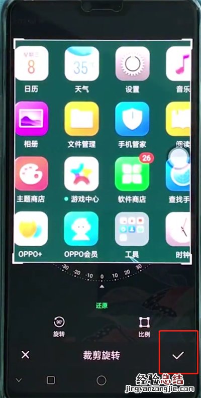 oppoa3中部分截图的简单步骤
