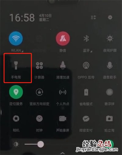 oppoa3中打开手电筒的简单步骤