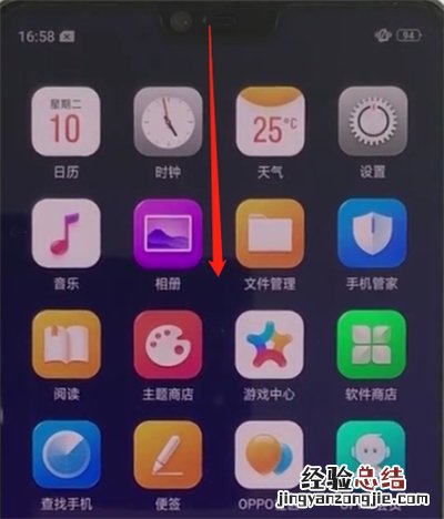 oppoa3中打开手电筒的简单步骤
