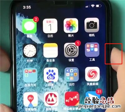 iphonexr中打开siri的操作步骤