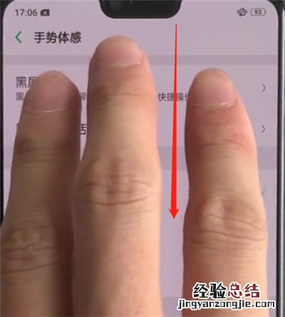 oppoa3中进行截屏的操作步骤